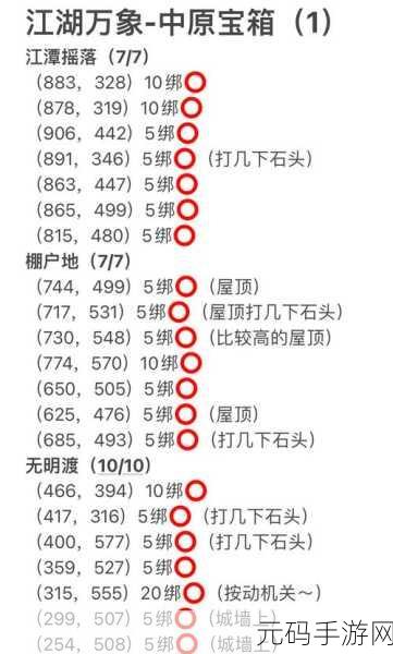 烟雨江湖，揭秘剑柄之谜任务全攻略