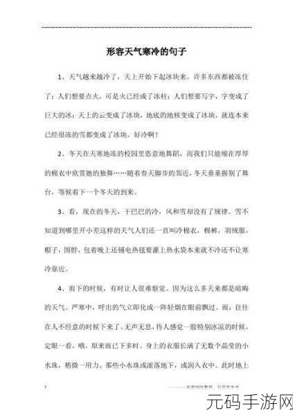 做错一题就往下面放冰块作文：1.冰块下的反思：如何从错误中成长