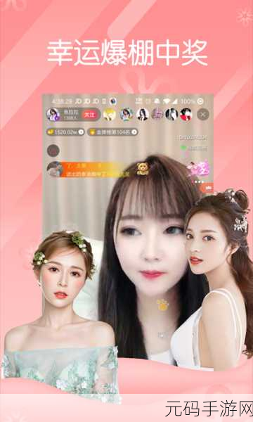 蝶恋直播：1. 蝶恋直播：与你共享美丽与梦想的时刻