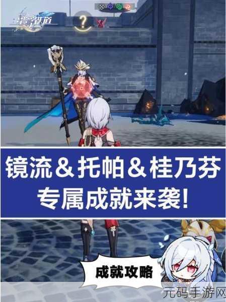 崩坏学园2全成就攻略，解锁秘籍由易到难全收录