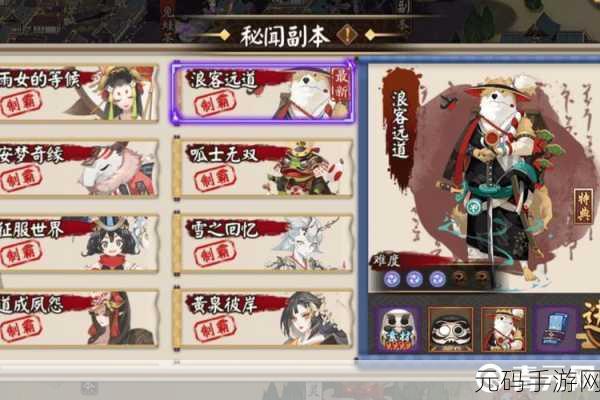 阴阳师手游深度探索，秘闻副本全攻略大揭秘