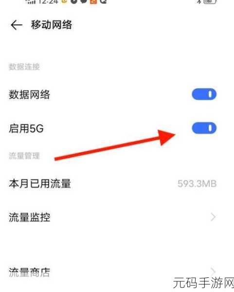 5g手机怎么开启5g网络:1. 如何轻松开启5G手机网络功能指南