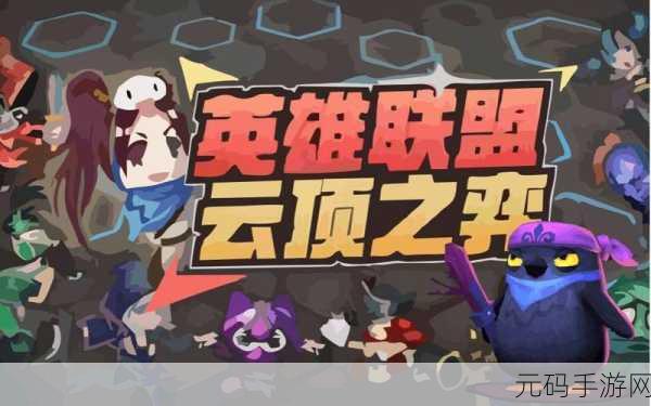 云顶之弈手游服务器大比拼,寻找丝滑流畅的游戏天堂