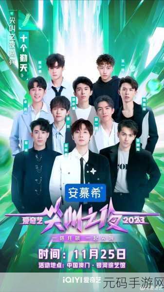 尖叫之夜2023看女团舞反应:1. 尖叫之夜2023:女团舞台魅力全解析