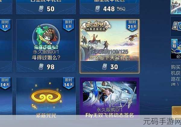 王者荣耀天幕新宠,路在脚下价格大揭秘