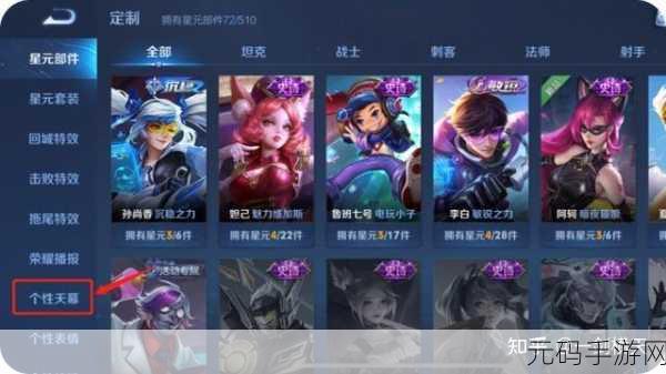 王者荣耀天幕新宠,路在脚下价格大揭秘