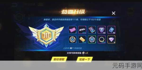 QQ飞车手游荣耀勋章全面升级,解锁豪华奖励新篇章
