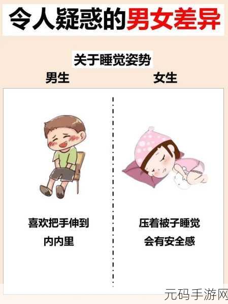 男生女生一起相差差差大全:1. 男生女生之间的趣味差异探讨