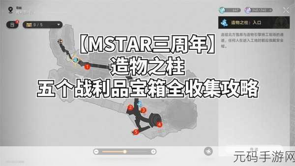 崩坏星穹铁道造物之柱,探寻神秘宝箱的奇妙之旅
