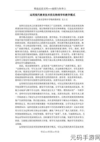 随时随地都能干的学校教师:1. "灵活教学:随时随地的现代教育新模式
