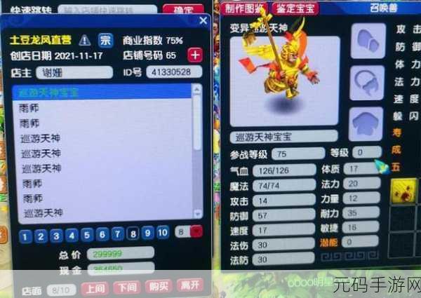 梦幻西游三维版卡顿难题？击脱离卡点按键助你轻松解决