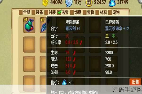 造梦西游OL玩家必看，揭秘快速回蓝秘籍