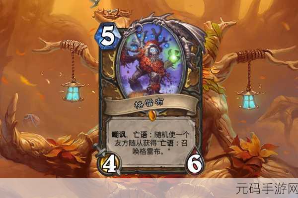 炉石传说,砰砰计划树人德卡组崛起,掀起天梯新风暴