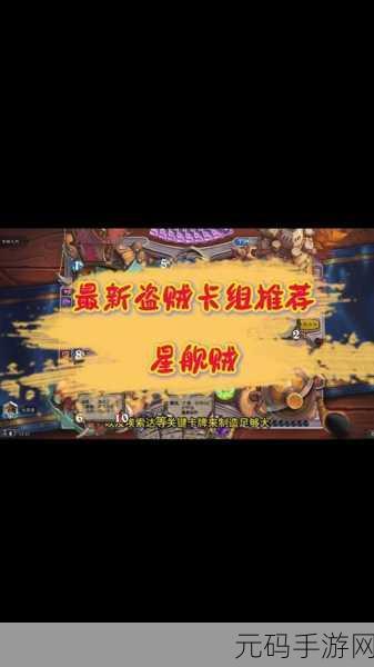 炉石传说,砰砰计划树人德卡组崛起,掀起天梯新风暴