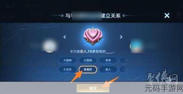 王者荣耀亲密度破百，为何恋人关系难建立？