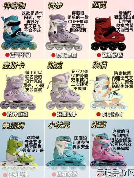 差差差30分钟视频轮滑:1. "30分钟轮滑技巧大揭秘,助你轻松入门
