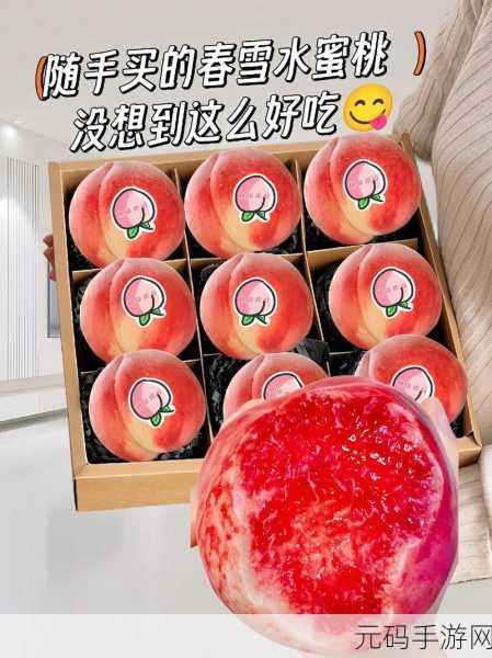 水蜜桃4双管齐下:1. 四管齐下,水蜜桃助力市场多元化发展