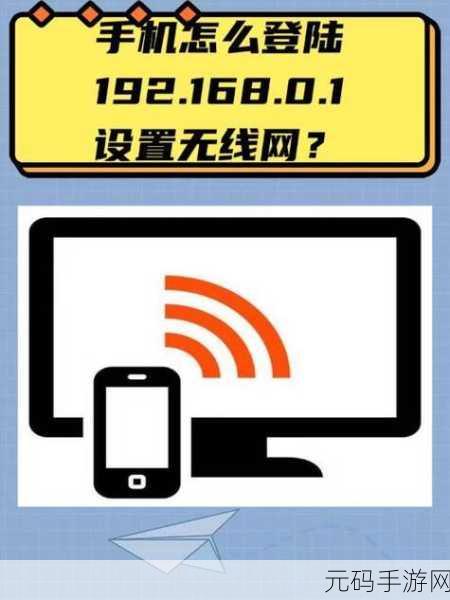 BY网站进入192.168：1. ＂如何通过BY网站访问192.168网络设置