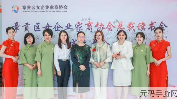 四川妇女BBBWBBBWM：1. 四川女性力量：勇敢追梦的新时代