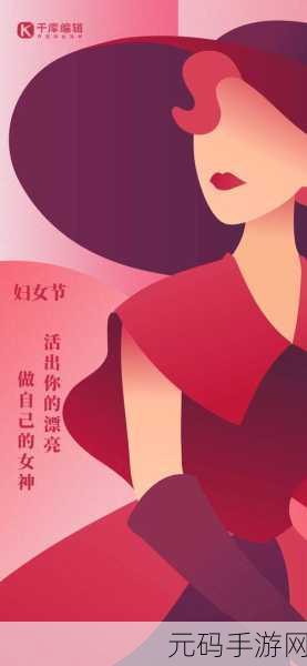 四川妇女BBBWBBBWM：1. 四川女性力量：勇敢追梦的新时代