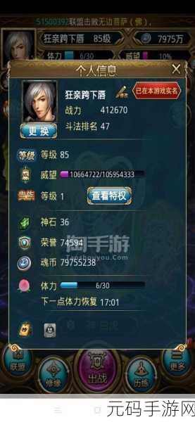 傲世西游风云再起，5区高战玩家诚邀英雄共赴征途