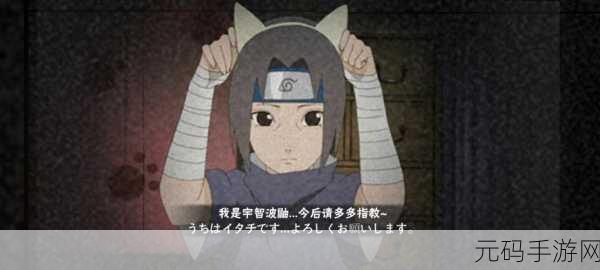火影忍者OL手游深度解析，宇智波鼬的实力究竟有多强？