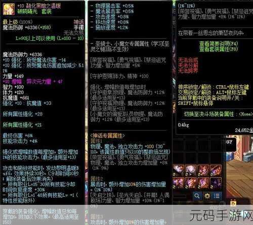 DNF深度探索,清羽之痕首饰套的属性奥秘与价值重估