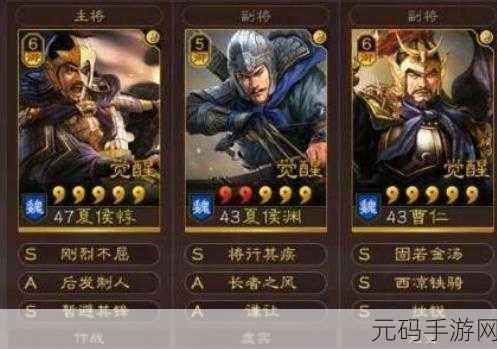 三国志战棋版，旁搜博采第三天解密攻略大揭秘