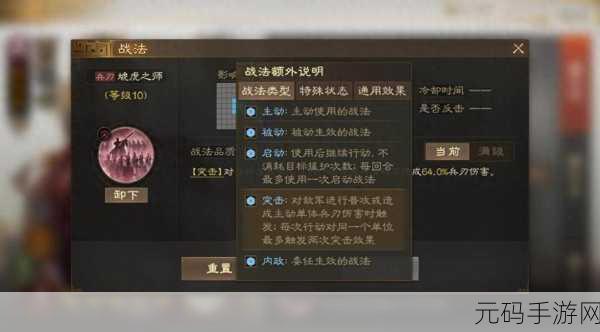 三国志战棋版，旁搜博采第三天解密攻略大揭秘