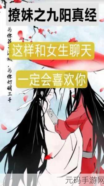 男生女生在一起愁愁愁大全：1. 男生女生相处的烦恼与解决之道