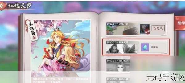 狐妖小红娘手游深度解析，B级伙伴潜力无限，哪个值得你倾心培养？