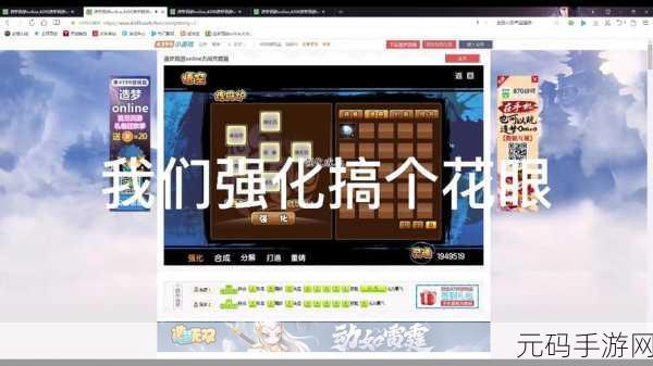 造梦西游3花宴重铸秘籍，从一重到三重的华丽蜕变