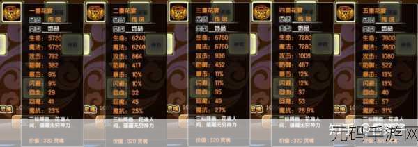 造梦西游3花宴重铸秘籍，从一重到三重的华丽蜕变