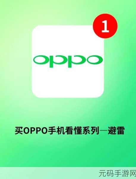 黄金网站大全oppo：1. 探索黄金投资：Oppo手机用户的必备指南