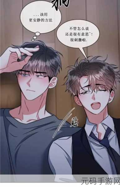 车速超快的双男主:1. 《极速追逐:双男主的疯狂冒险