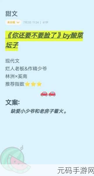 车速超快的双男主:1. 《极速追逐:双男主的疯狂冒险
