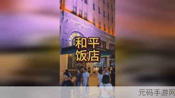 打牌生猴子的视频大全软件:1. "打牌生猴子:精彩瞬间与策略解析