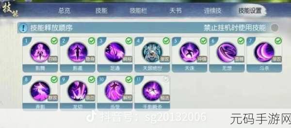 诛仙手游攻略,揭秘仙鬼道无限灭魂的终极奥义