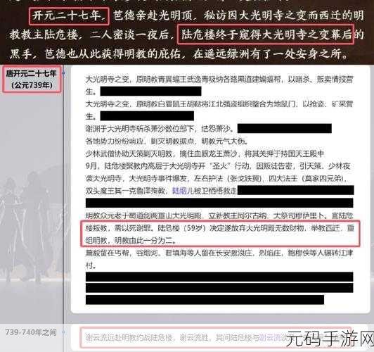 剑网3陆危楼挑战来袭,光明寺副本深度攻略与实战技巧