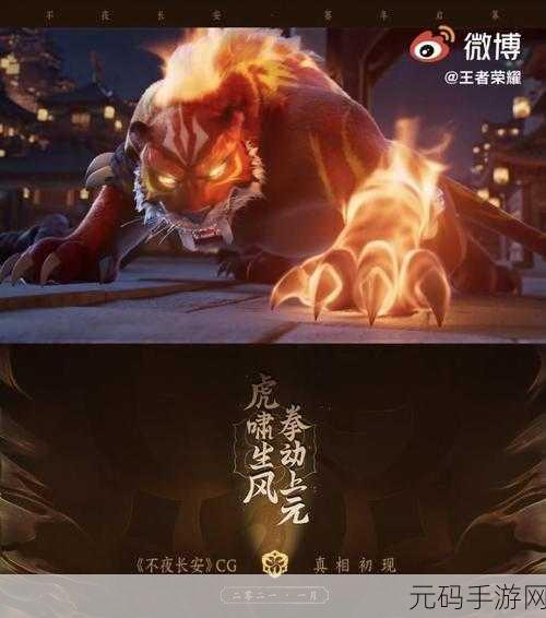王者荣耀不夜长安系列赛季皮肤璀璨登场