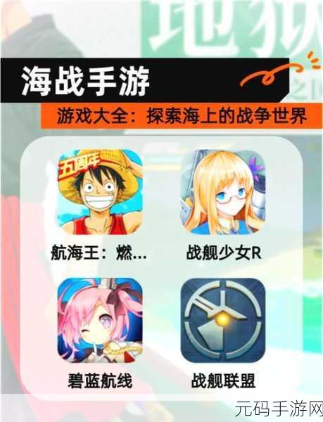 航海王热血之旅,揭秘消失的学者任务全攻略