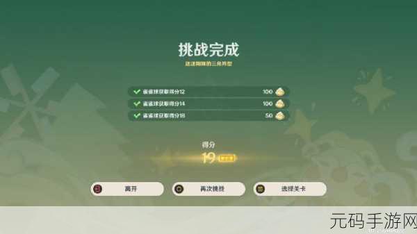 原神哐哐当当雀雀球,策略与技巧助你轻松通关