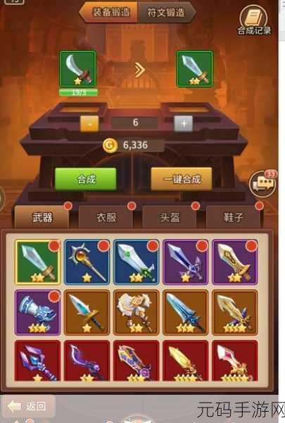 闪烁之光,光速升级秘籍大公开