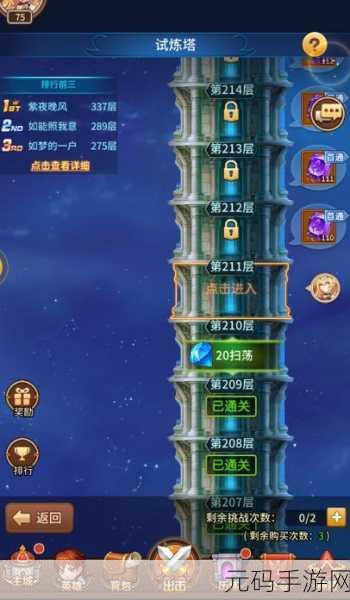 闪烁之光,光速升级秘籍大公开