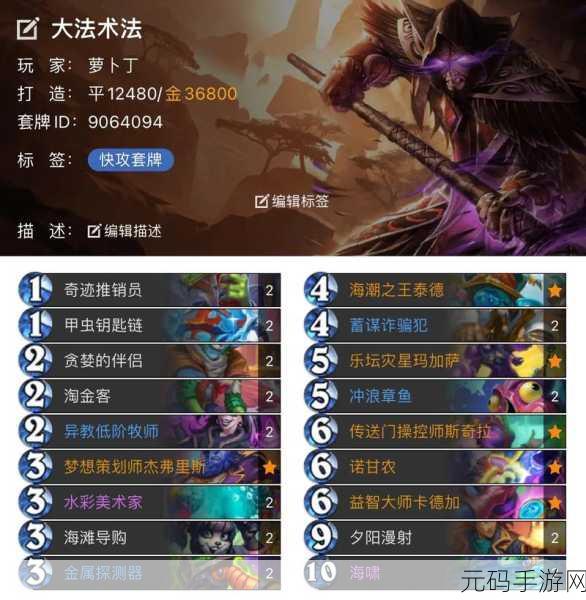 炉石传说发条派卡机，解锁全新策略，打造无敌卡组