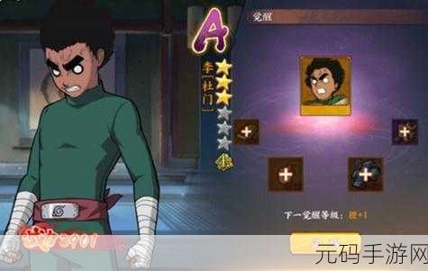 火影忍者OL杜门李震撼登场，获取攻略与实力解析