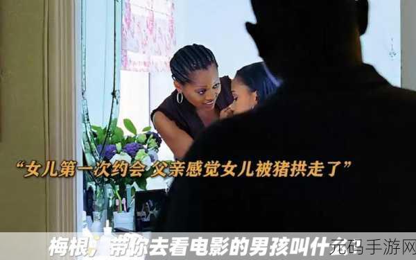女婿有劲枪枪到底：1. 女婿的强势表现：一场枪枪到底的对决