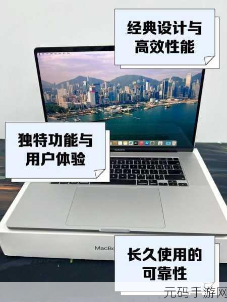 19岁macbookpro的独特之处：1. 19岁MacBook Pro：岁月见证的科技经典