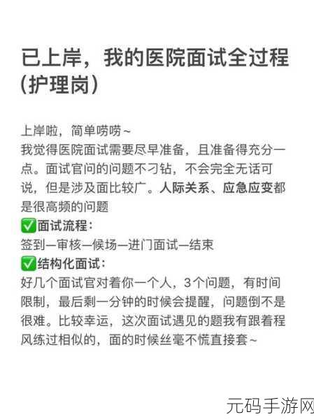 小雨去医院面试体检被老医生：小雨医院面试体检经历：老医生的意外启发与成长