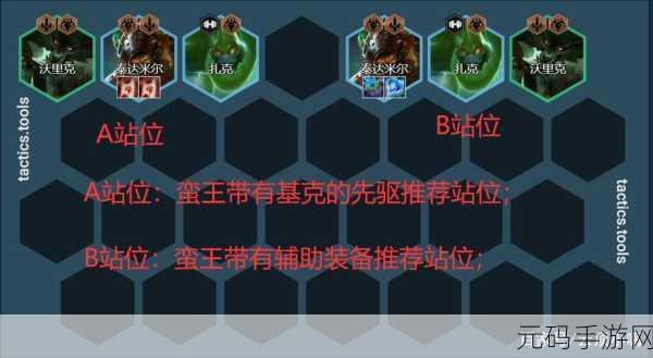云顶之弈,狼人出装策略全解析